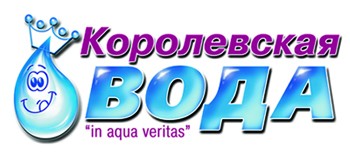 королевская вода
