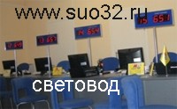 Электронная очередь, Система электронной очереди (www.suo32.ru).