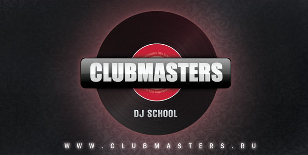 Clubmasters DJ School Школа Ди-джеев в Санкт-Петербурге