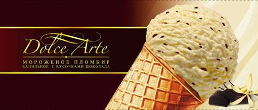 Мороженое от производителя