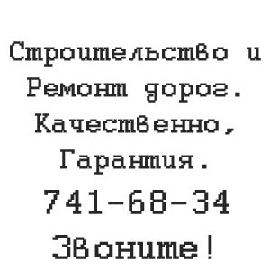 Ремонт загородных дорог