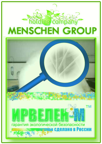 Предлагаем уникальный Российский сорбент ИРВЕЛЕН-М.