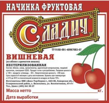 Предлагаем повидло яблочное и начинки фруктовые “Сладич”