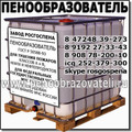 ТЭАС пенообразователь ТЭАС (ТЭАС-Н,ТЭАС-3Н,ТЭАС-С,ТЭАС-ЦУ)