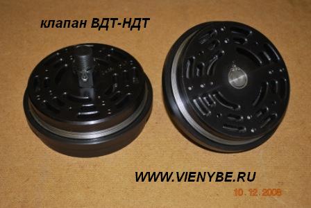 клапан 1ВДТ110-2,0Р, 1НДТ110-2,0Р, 1ВДД110, 1НДД110, ВДД70-4, НДД70-4