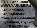 Круг 50ХФА, наличие на складе ГУП Стальмаш – YARUSE.RU, на 02.07.09: