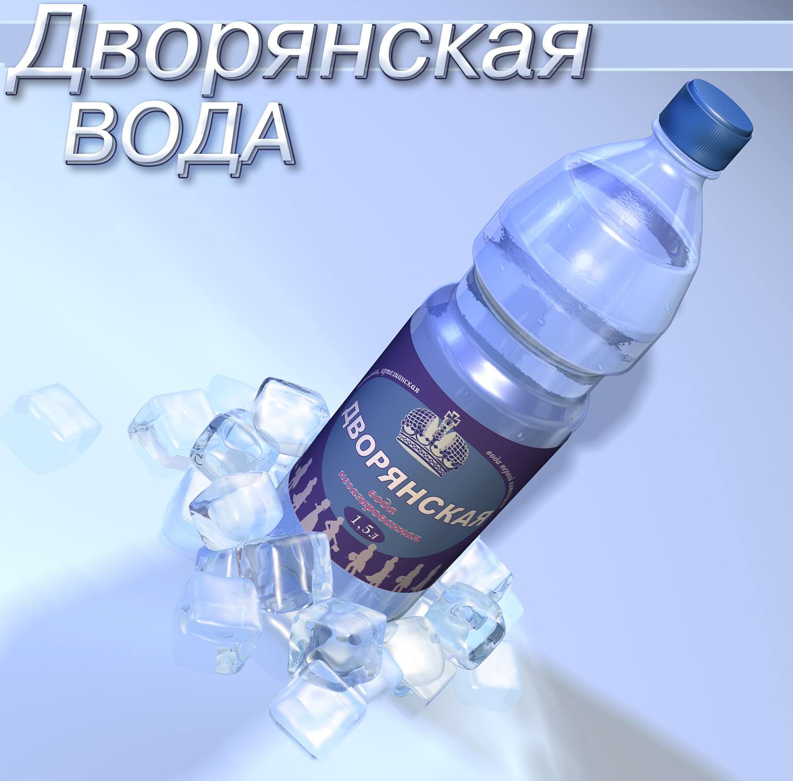 Питьевая вода