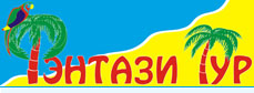 РАСПРОДАЖА ТУРОВ В ТУРЦИЮ!