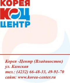 Корея-Центр предлагает запчасти на Kia, Hyundai,  Daewoo, Ssang Young