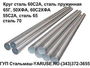 Круг 12мм сталь 60С2А количество 3,2 тн цена 37000 руб. (343)3723655
