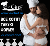 Поварская форма E-chef.Одежда повара,Кимоно