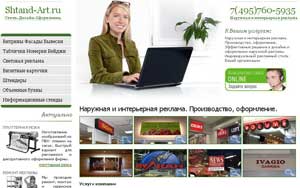 Наружная реклама: дизайн изготовление, оформление