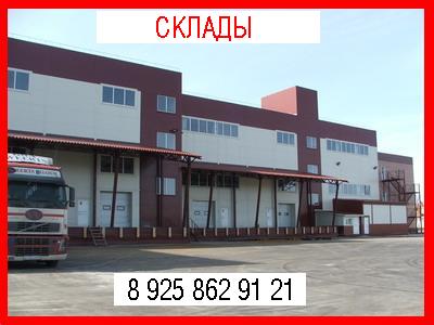 Предлагаем склады в аренду.