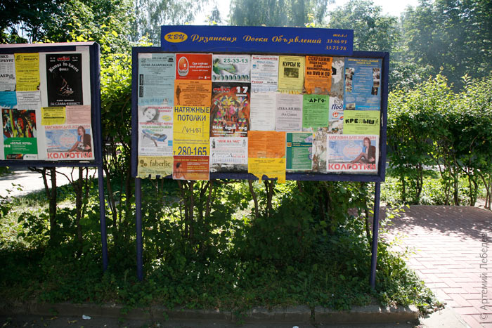 Расклейка, распространение листовок