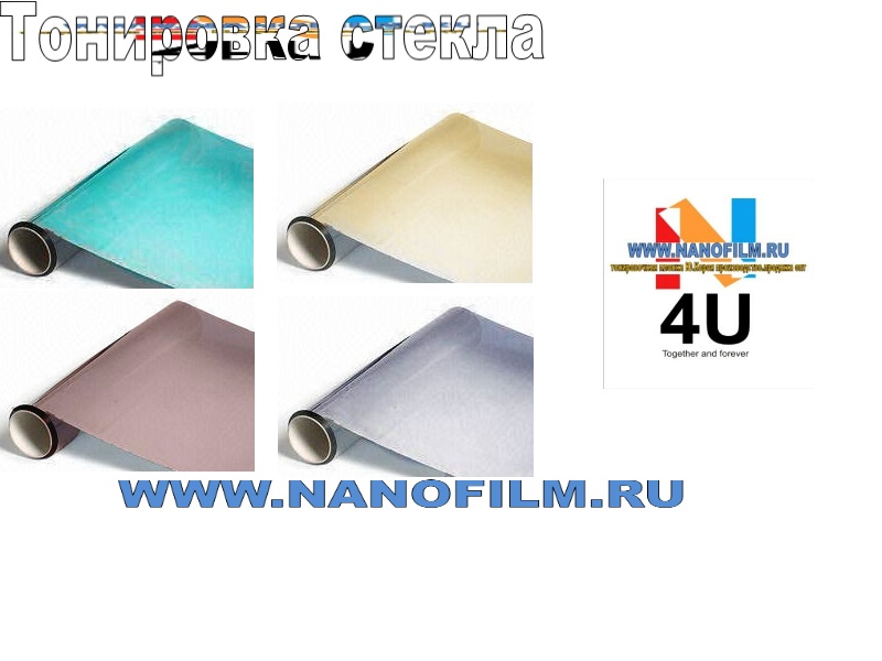 Установка и производство тонировочных пленок WWW.NANOFILM.RU