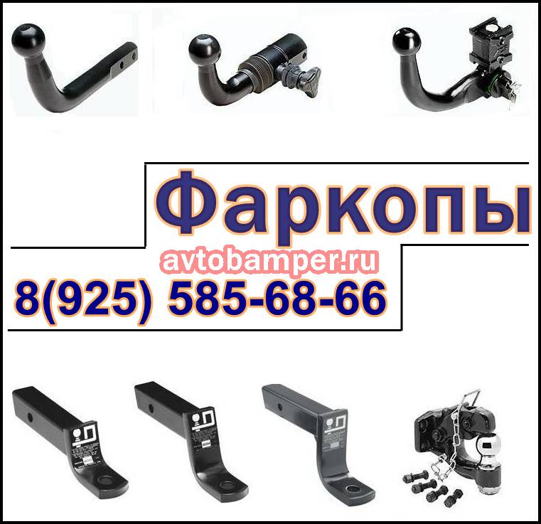 Фаркопы Bosal Lux с нержавейкой для Toyota Landcruiser 200