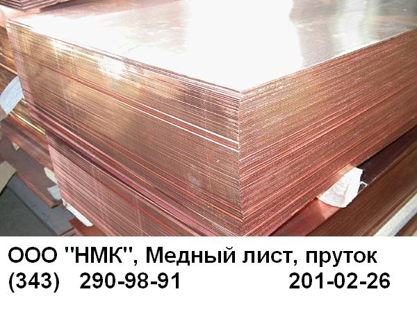 Продам лист свинцовый 0,5-10 мм ГОСТ 9559-89 С1, С2, С3