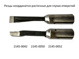 Резцы координатно-расточные ГОСТ 18063-72