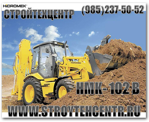 Продам экскаватор-погрузчик  Hidromek 102B (тип JCB 3CX) -  новый, гар