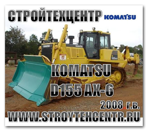 Продам Б/У бульдозеры Komatsu (Комацу) D475, D375, D275, D155, D85, D6