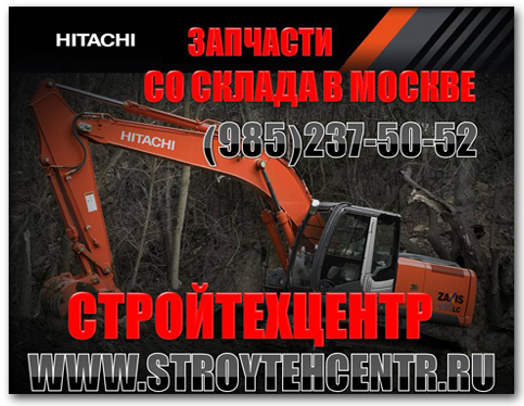 запчасти для Hitachi Хитачи  Komatsu Комацу и экскаваторы HIDROMEK