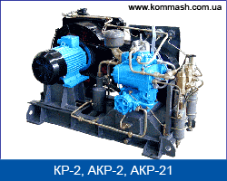 Компрессорные установки КР-2, АКР-2, АКР-21, КР-25