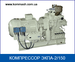 Компрессорная установка ЭКПА-2/150