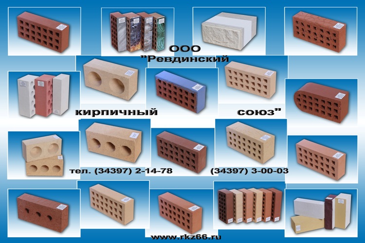 Кирпич строительный, керамический, глазурованный ГОСТ 530-2007.