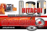 Для экскаваторов HITACHI ХИТАЧИ фильтры воздушные масляные топливные