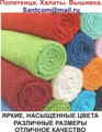 Полотенца Халаты в Самаре