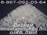 продажа полиэтилена	ПЭНД 6250D Аналог 276	. ПЭ Производства Нижнекамск