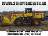 Продам колесный фронтальный погрузчик KOMATSU (Комацу) WA 480-5