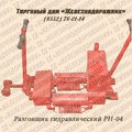 Разгонщик РН-01 по 23000р в наличии 4шт.