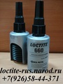 Loctite 603 Loctite 620 Loctite 638 Loctite 641 Loctite 648