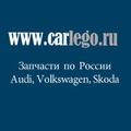 Оригинальные запчасти и аксессуары AUDI,VW, Skoda