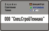 Продажа запчастей для Shantui SD16/SD22/SD23/SD32 и XCMG ZL50G/ZL30G