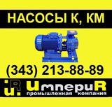 Консольные насосы от производителя