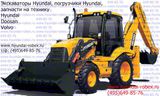 новый экскаватор-погрузчик компании Hyundai HB100