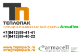 Armaflex (армафлекс), Armaduct (армадакт), Armachek (армачек)