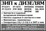 Владморсервис предлагает насосы, сепараторы, ЗИП к судовым двигателям