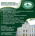 Иммиграция в Чехию