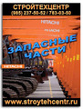 Запчасти экскаватор Hitachi Хитачи фильтры ходовая