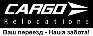 Квартирный переезд от компании "Cargo Relocations"