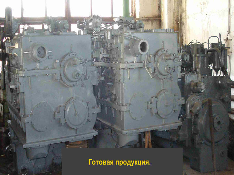 гидропередачу УГП 750/212 пр2