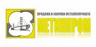 Покупаем металлопрокат - нержавеющие, жаропрочные и другие стали..