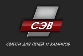 Смеси для печей и каминов от производителя