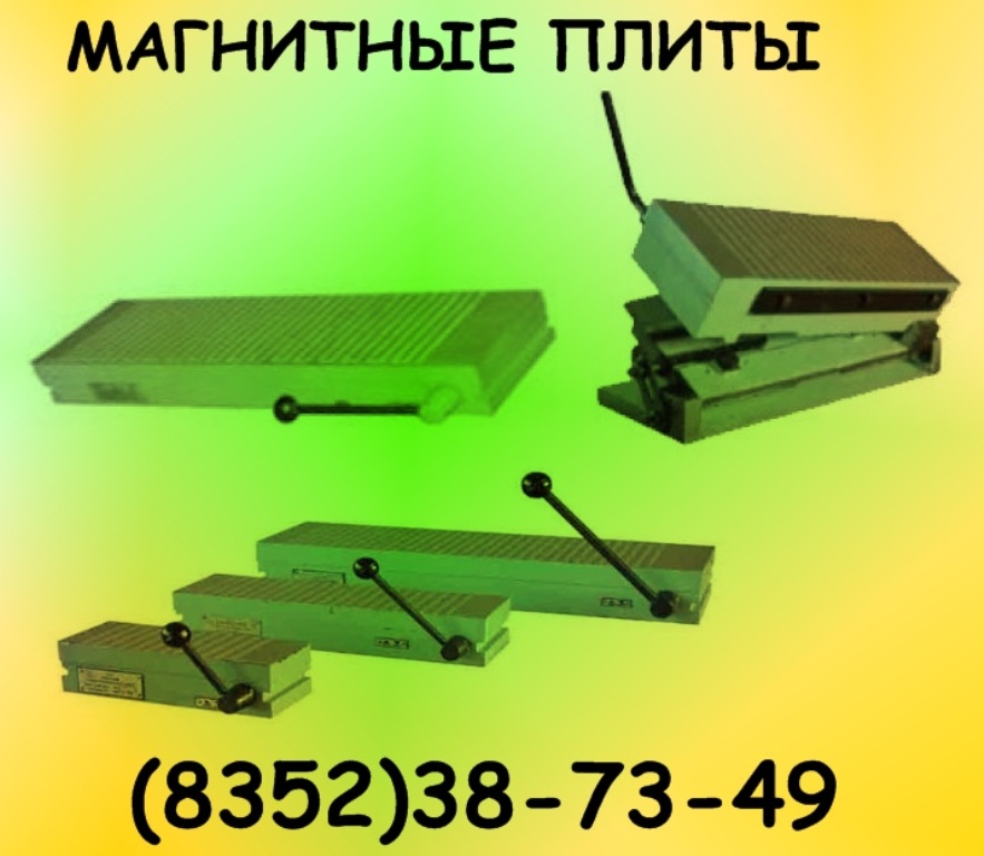 >>>Магнитная плита 7208-0017