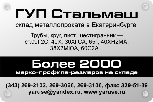 Продам лист 09Г2С, 65Г, 40Х, ст.45, 10ХСНД, 60С2А, 30ХГСА, ст.20, У8..