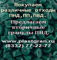 Полипропилен в дробленном и гранулированном виде.