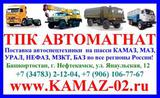 Тягачи КАМАЗ-44108. Продажа тягачей КАМАЗ-44108.